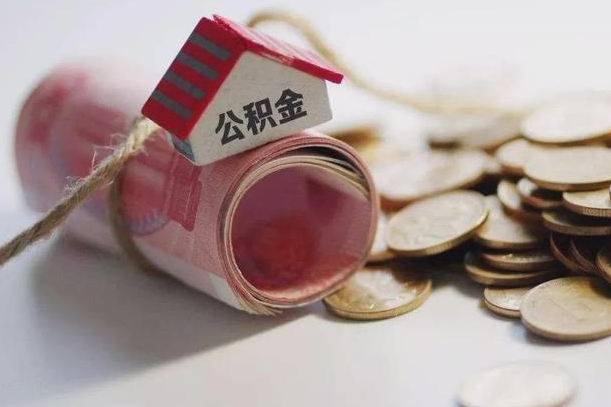 高平公积金没有卡怎么取（住房公积金没有卡怎么取）